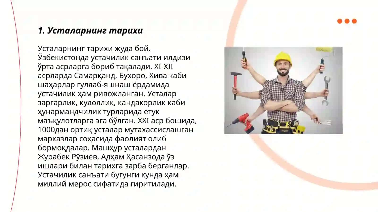 Усталар хақида 3