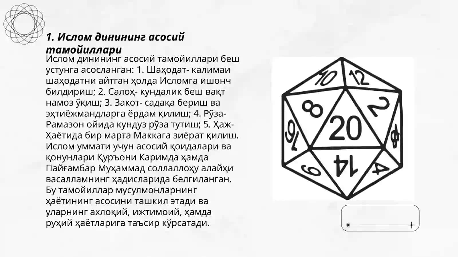 Ислом дини ва мохияти 3