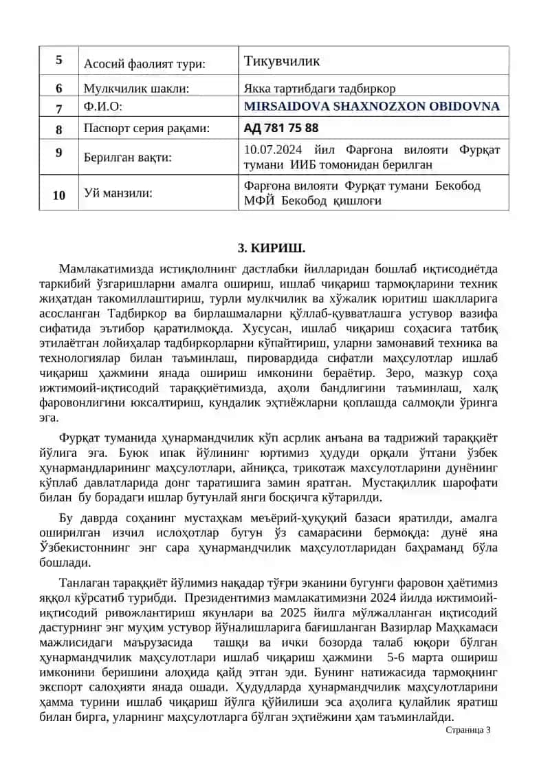ПҚ 312 ҚАРОР БУЙИЧА ТИКУВЧИЛИК ЙЎНАЛИШИДА 100 млн сўмга тайёрланган бизнес режа 3