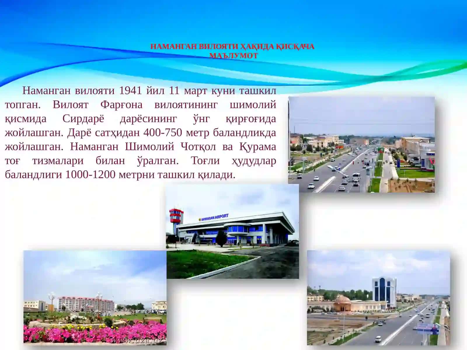 НАМАНГАН ВИЛОЯТИ ҲАҚИДА ҚИСҚАЧА МАЪЛУМОТ 3