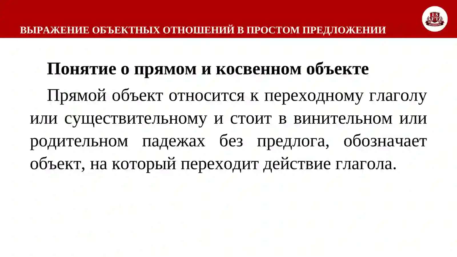 Выражение объектных отношений 3