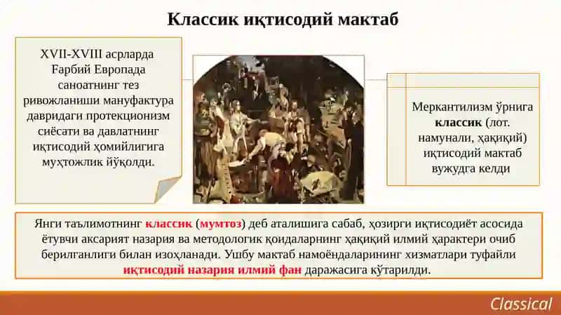 Iqtisodiy ta’limotlar tarixi 3
