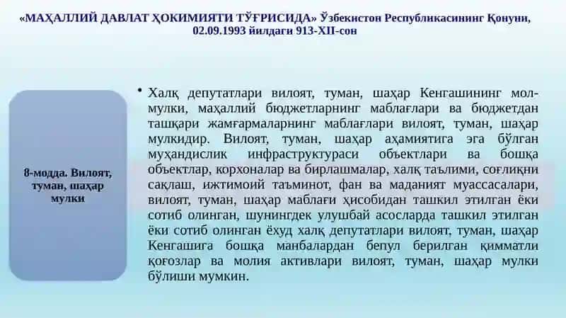 Маҳаллий бюджетлар фаолиятининг ҳуқуқий асослари 3
