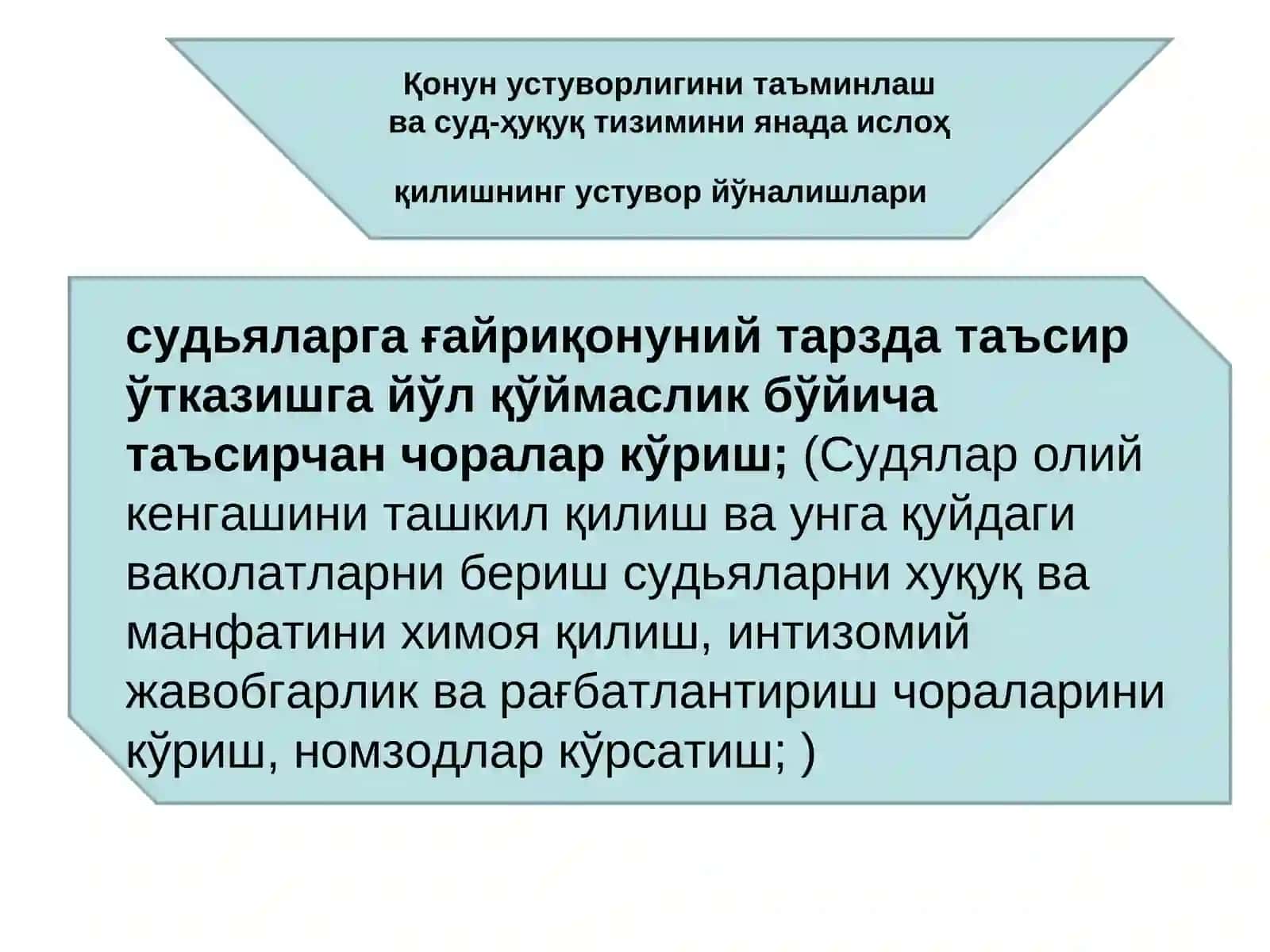 Қонун устуворлигини таъминлаш ва суд-ҳуқуқ тизимини янада ислоҳ қилишнинг устувор йўналишлари 3