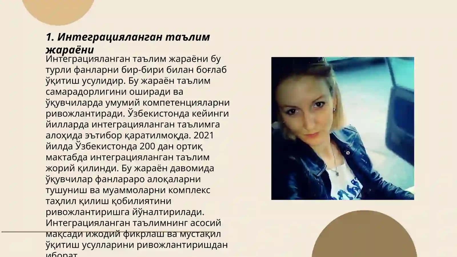 Интеграцияланган таълим жараёни 3
