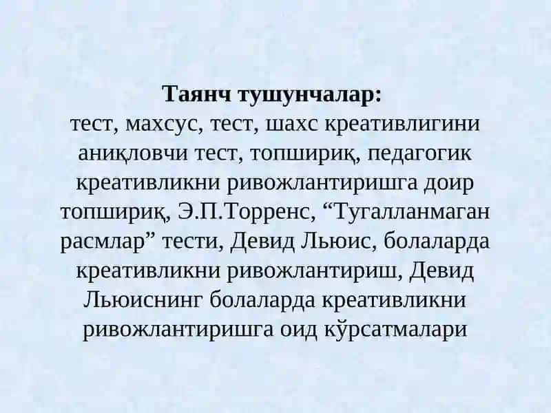 ПЕДАГОГЛАРДА КРЕАТИВЛИКСИФАТЛАРИНИ РИВОЖЛАНТИРИШ 3