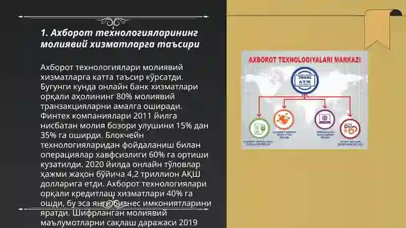 Ахборот технологиялари ва молиявий хизматлар 3