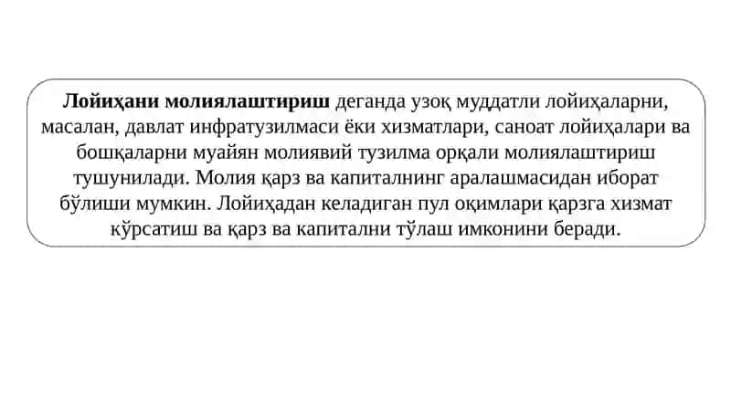 Лойиҳани молиялаштириш 3
