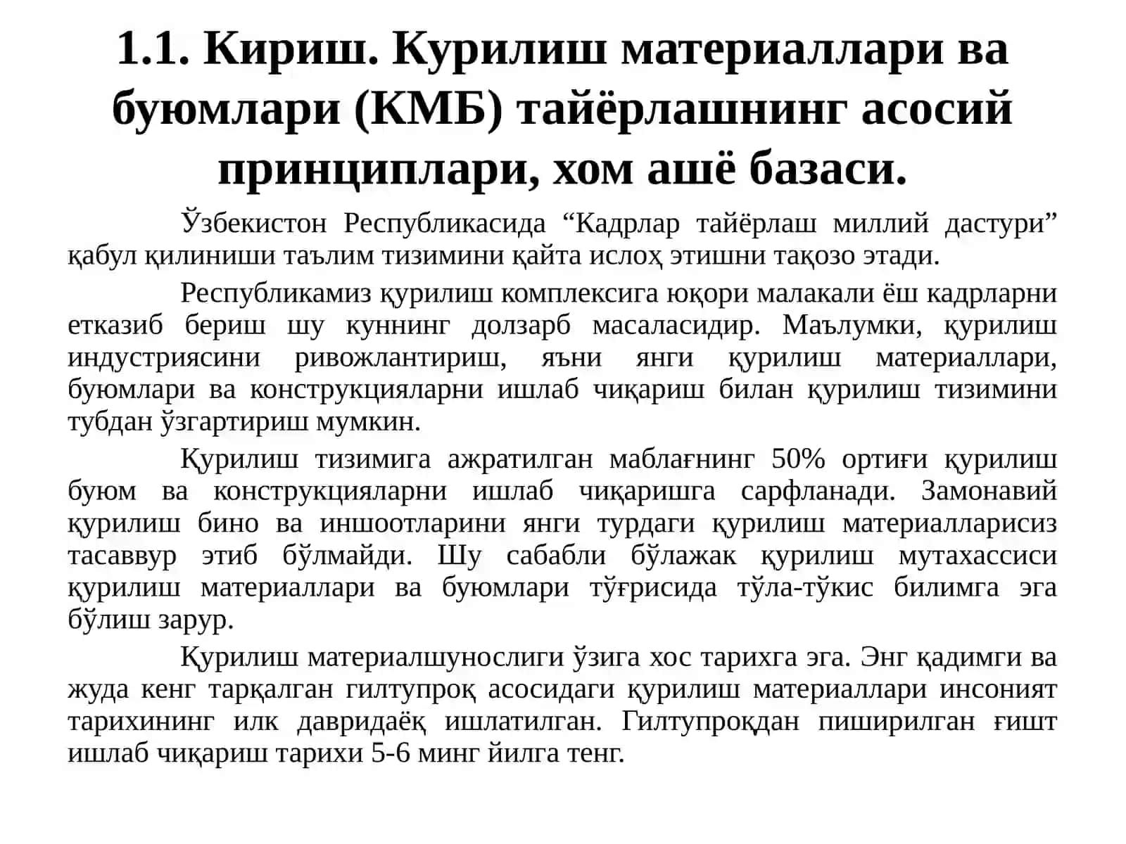Курилиш материаллари ва буюмлари (КМБ) тайёрлашнинг асосий принциплари 3