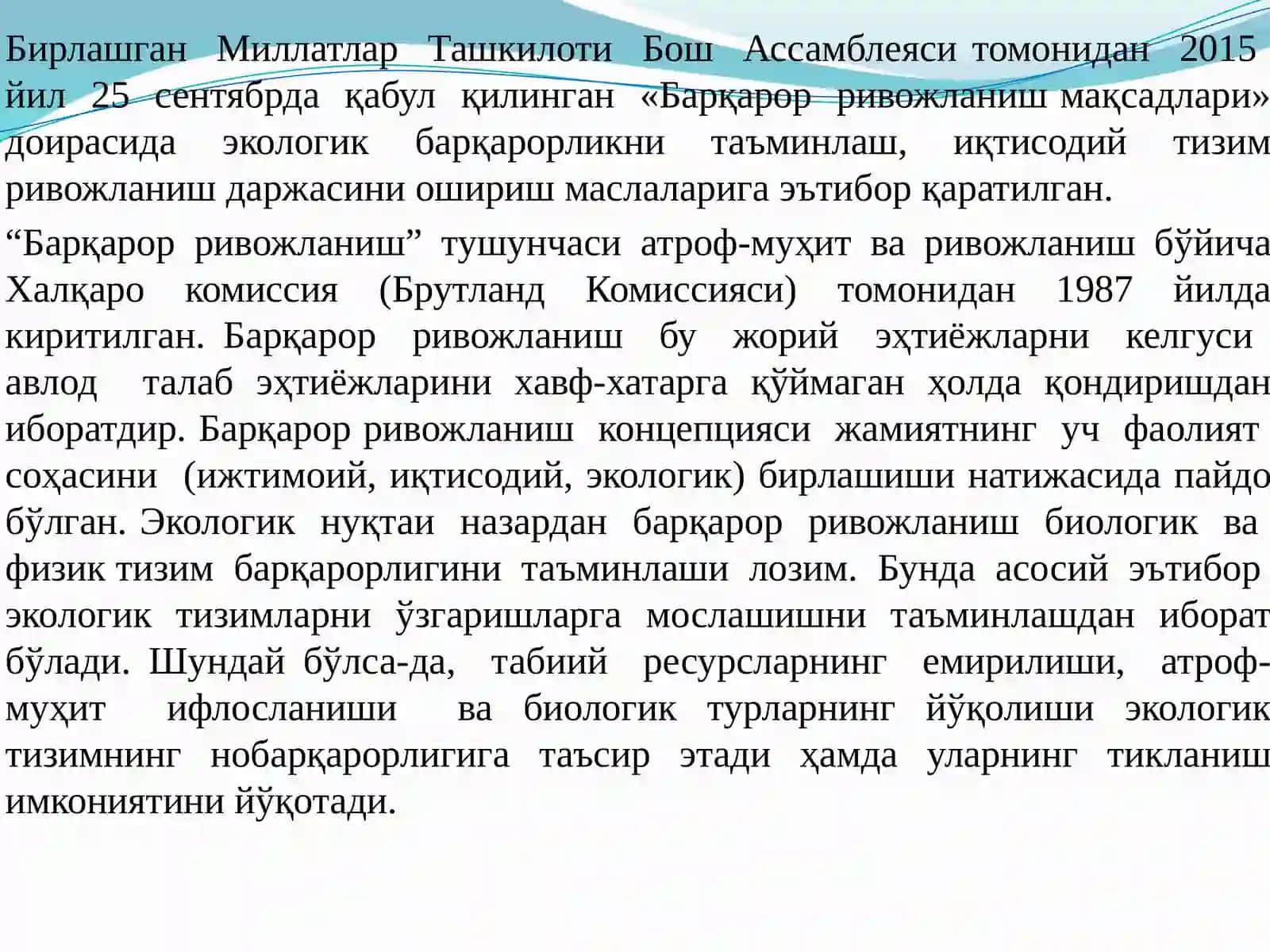 "ЭКОЛОГИК БАРҚАРОР РИВОЖЛАНИШ" КУРСИНИНГ ПРЕДМЕТИ, МАҚСАД ВА ВАЗИФАЛАРИ, УМУМИЙ ЭКОЛОГИК ФАНЛАР БИЛАН БОҒЛИҚЛИГИ 3
