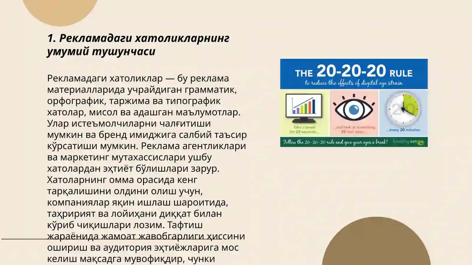 Рекламадаги хатоликларнинг умумий тушунчаси 3
