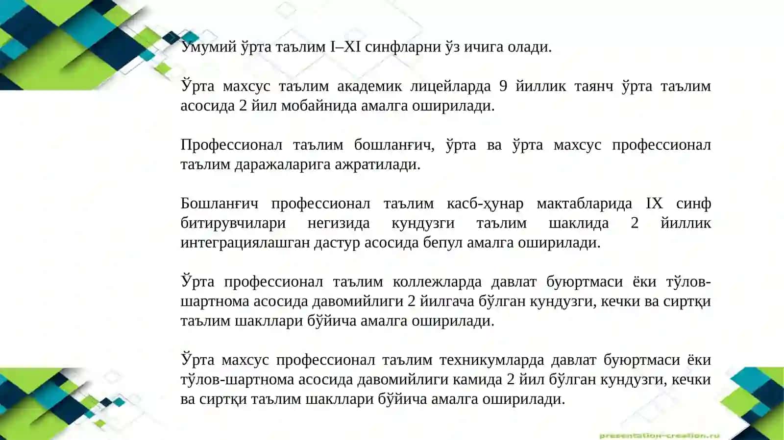 Тижорат банклари фаолиятини бошқаришни ташкил қилиш асослари 3