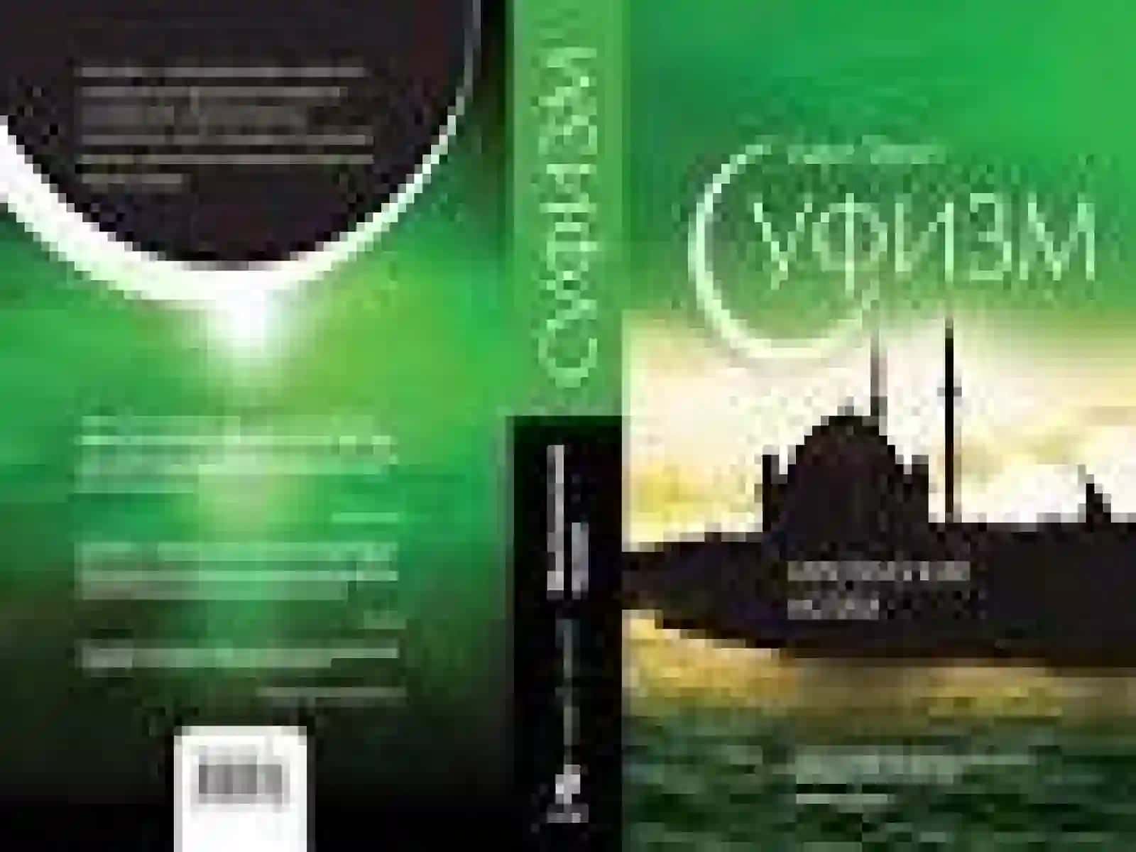 Тасаввуф Шарқ маънавияти тарихи 3