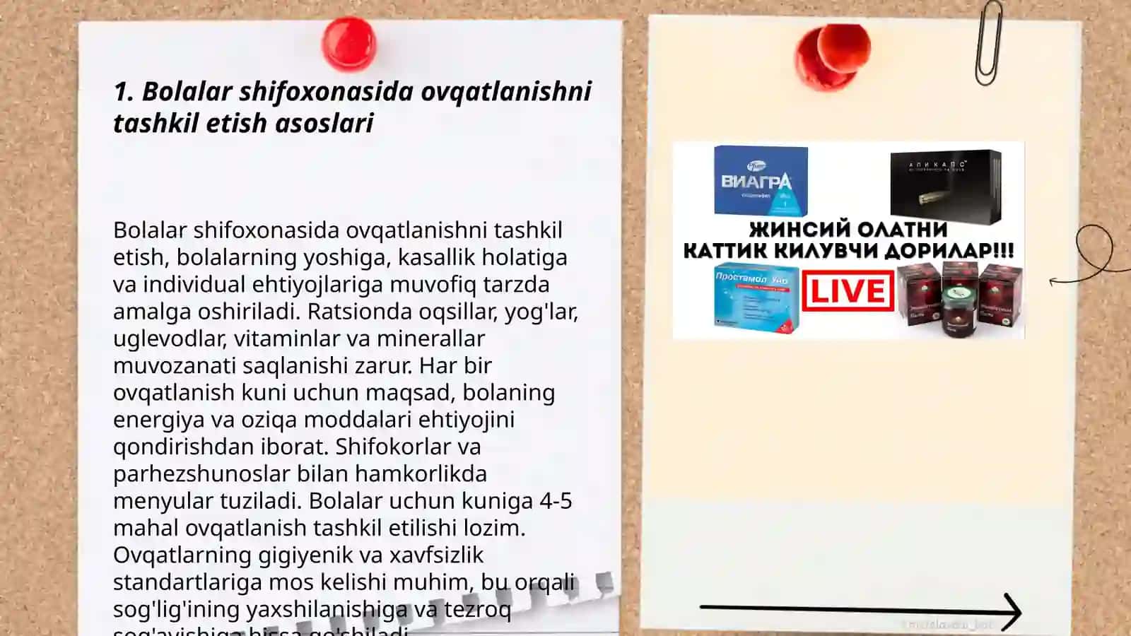 Bolalarni shifohona sharoitida ovqatlantirishni tashkil qilish 3