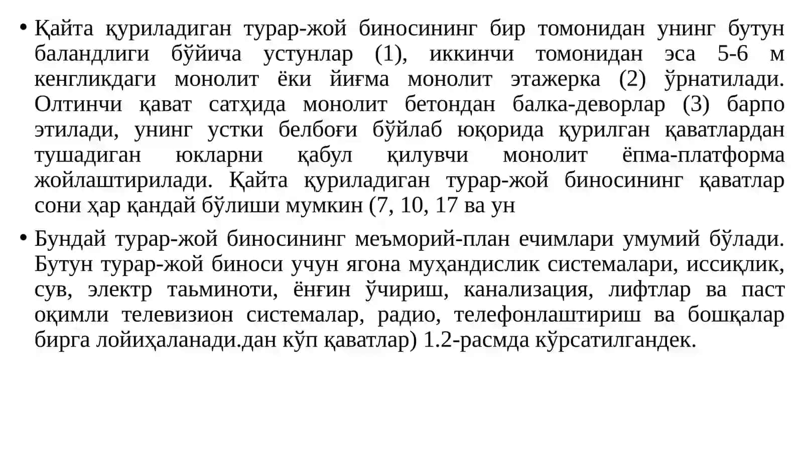 Қайтақуриладигантурар-жойбинолари,уларнингҳажмийпланваконструктивечимлари 3