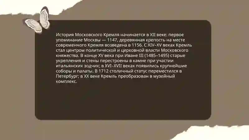 Московский Кремль-музейный комплекс 3