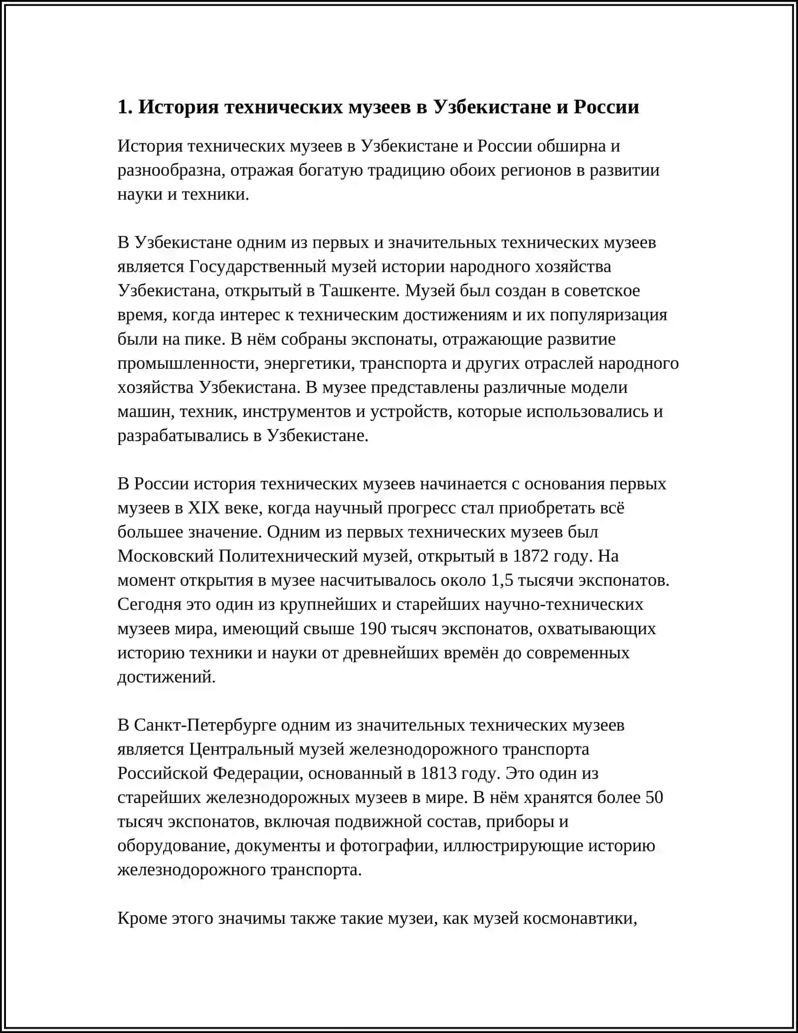 OʻZBEKISTON VA ROSSIYA OʻRTASIDAGI TEXNIK MUZEYLARGA SAYOHAT 3
