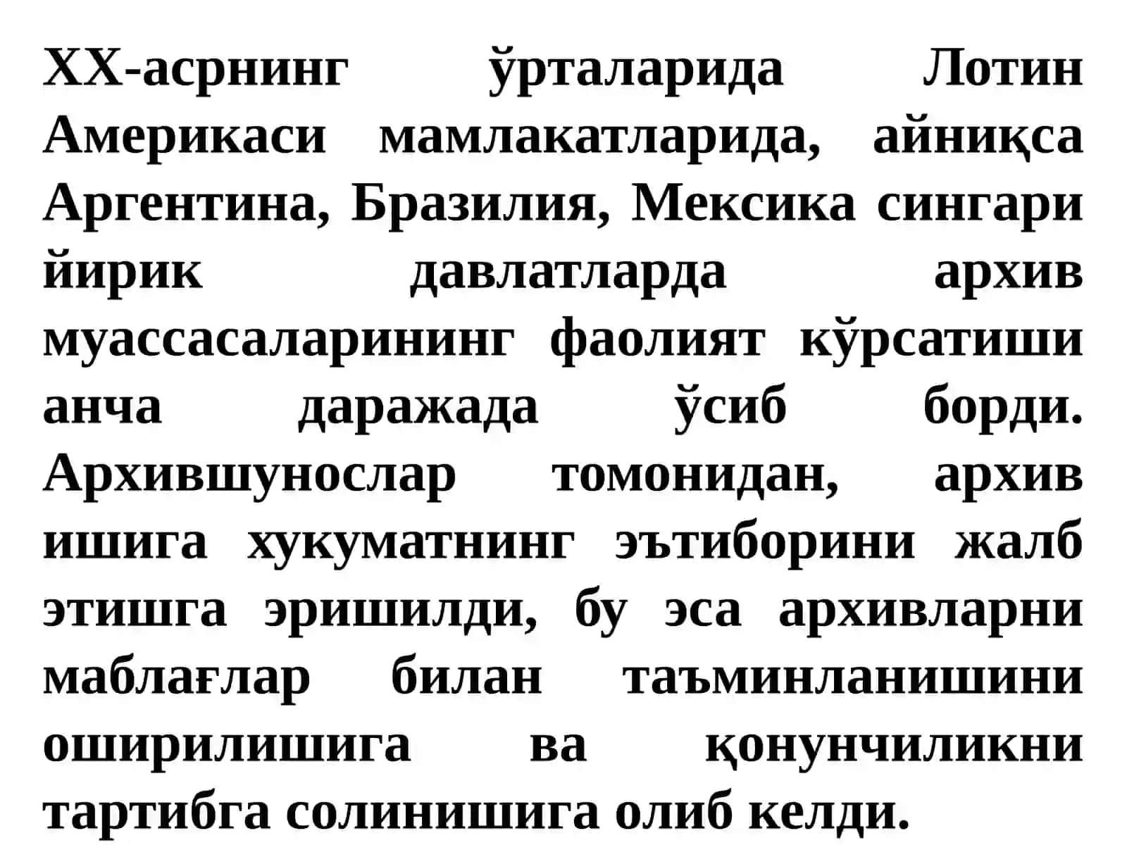 Биринчи жаҳон уруши Лотин Америкаси архивларига таъсири. Миср архивининг аҳволи 3