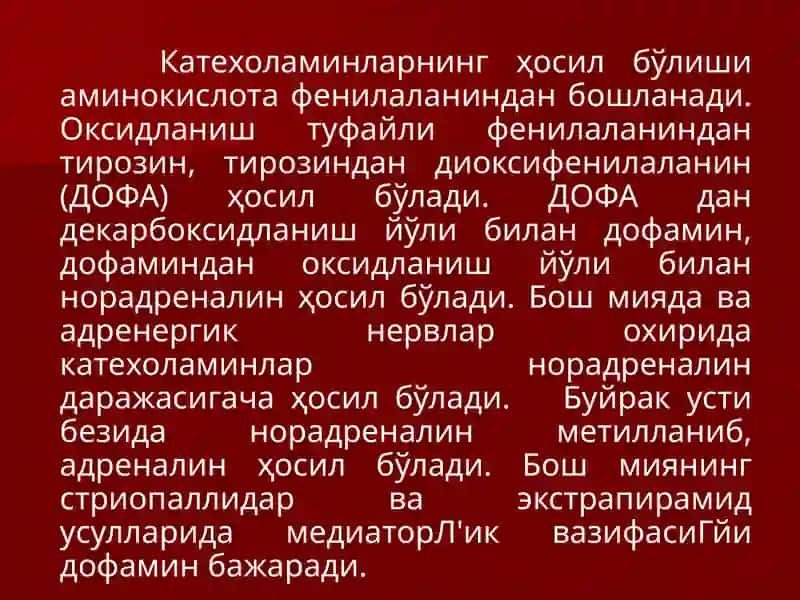 АДРЕНОРЕЦЕПТОРЛАРГА ТАЪСИР КИЛУВЧИ ДОРИ ВОСИТАЛАРИ 3
