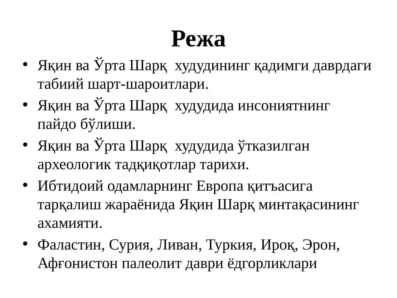 Яқин ва Ўрта Шарқ палеолити 3