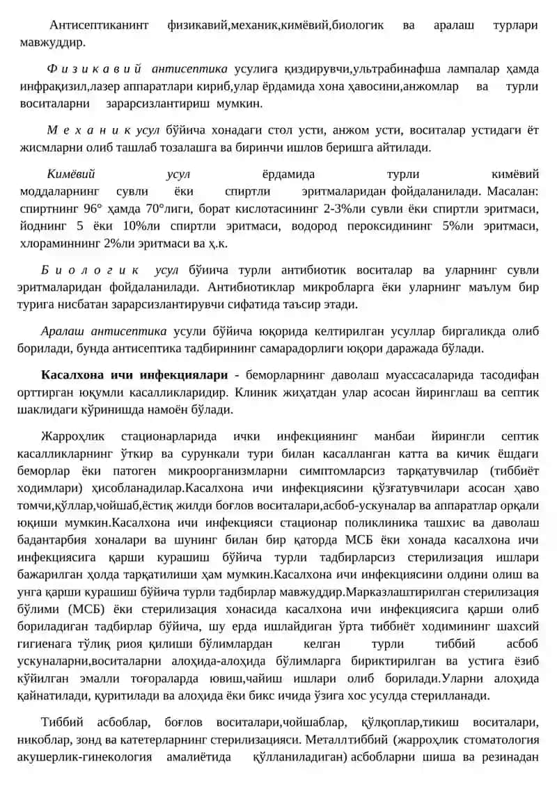 Стерилизацияда замонавий усуллар ва техника хавфсизлиги 3
