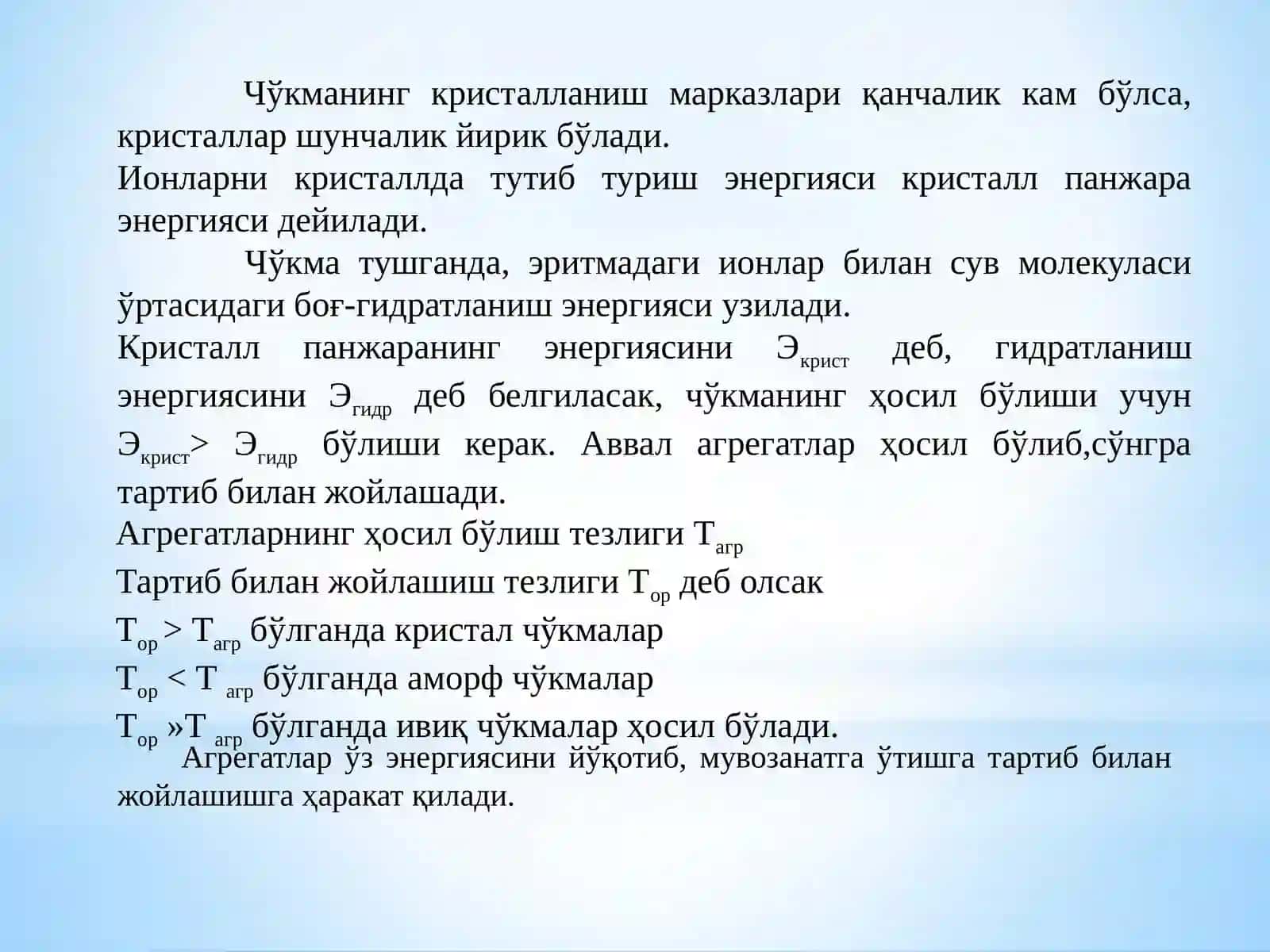 ГРАВИМЕТРИК АНАЛИЗ МЕТОДЛАРИ.КРИСТАЛЛ ВА АМОРФ ЧЎКМАЛАР 3
