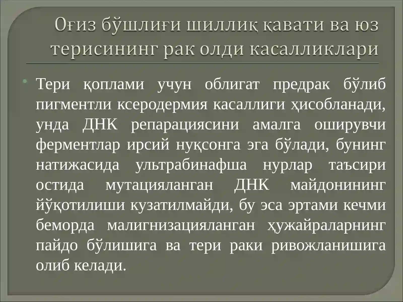 IIIкурс стоматология факультети маърузаси 3