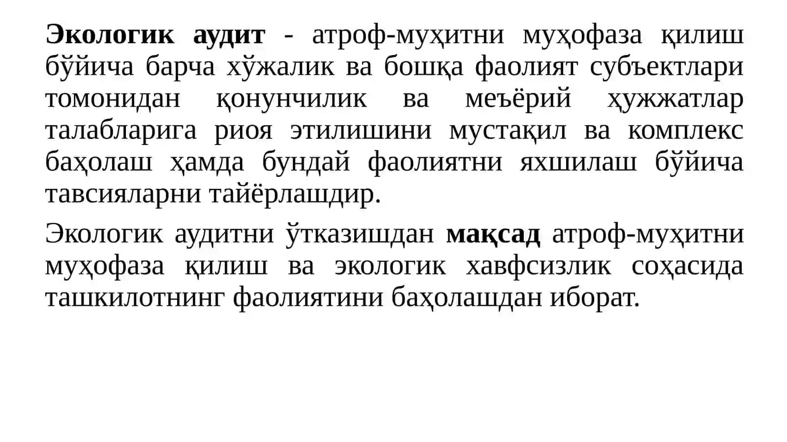 Экологик аудит. Сувдан ва ердан фойдаланувчи корхоналарни экологик аудити процедураси. 3