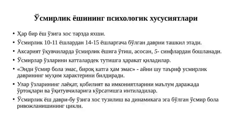 Ўсмирлик даврида психик ривожланиш 3