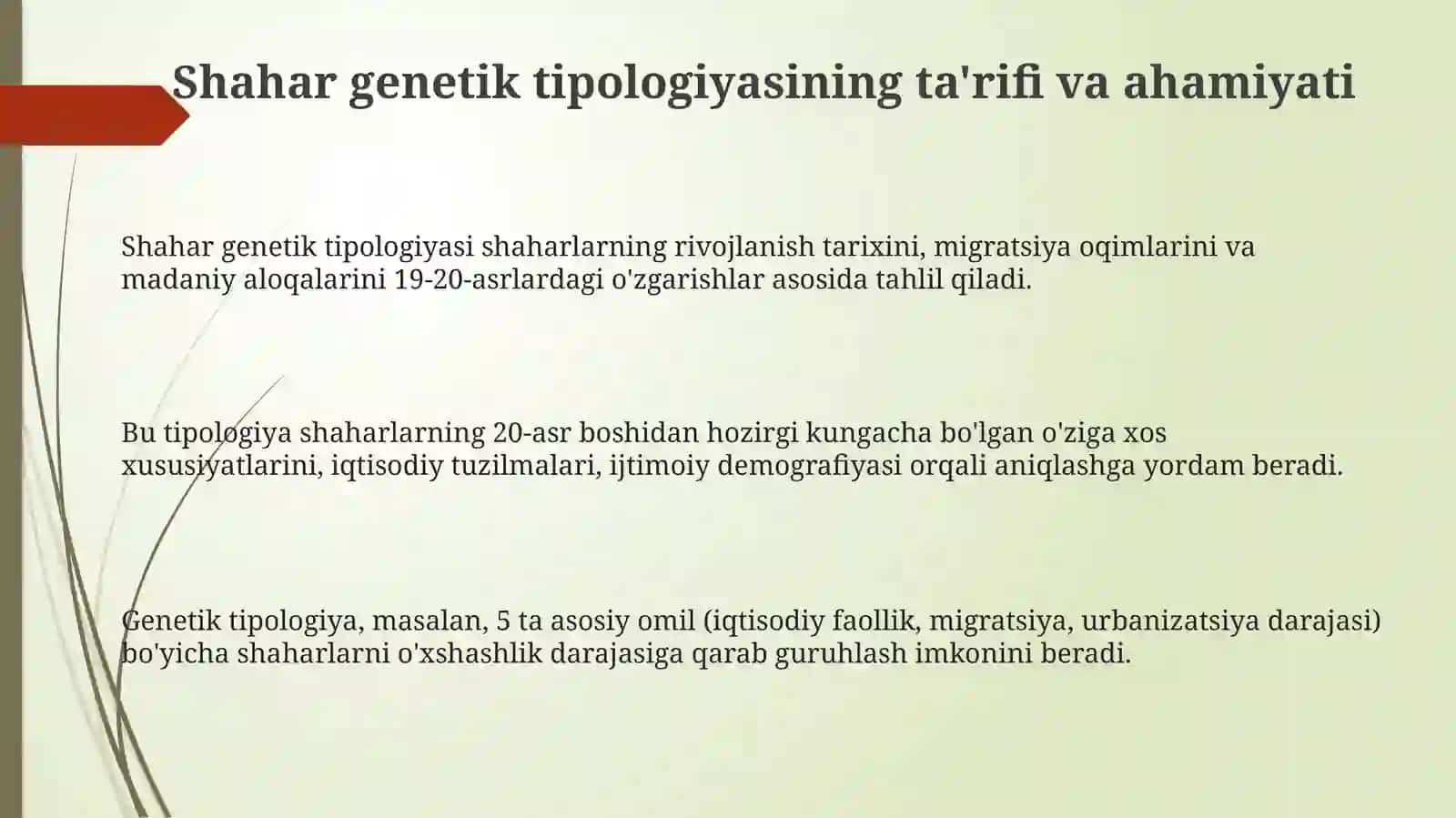 Shahar genetik tipologiyasi 3