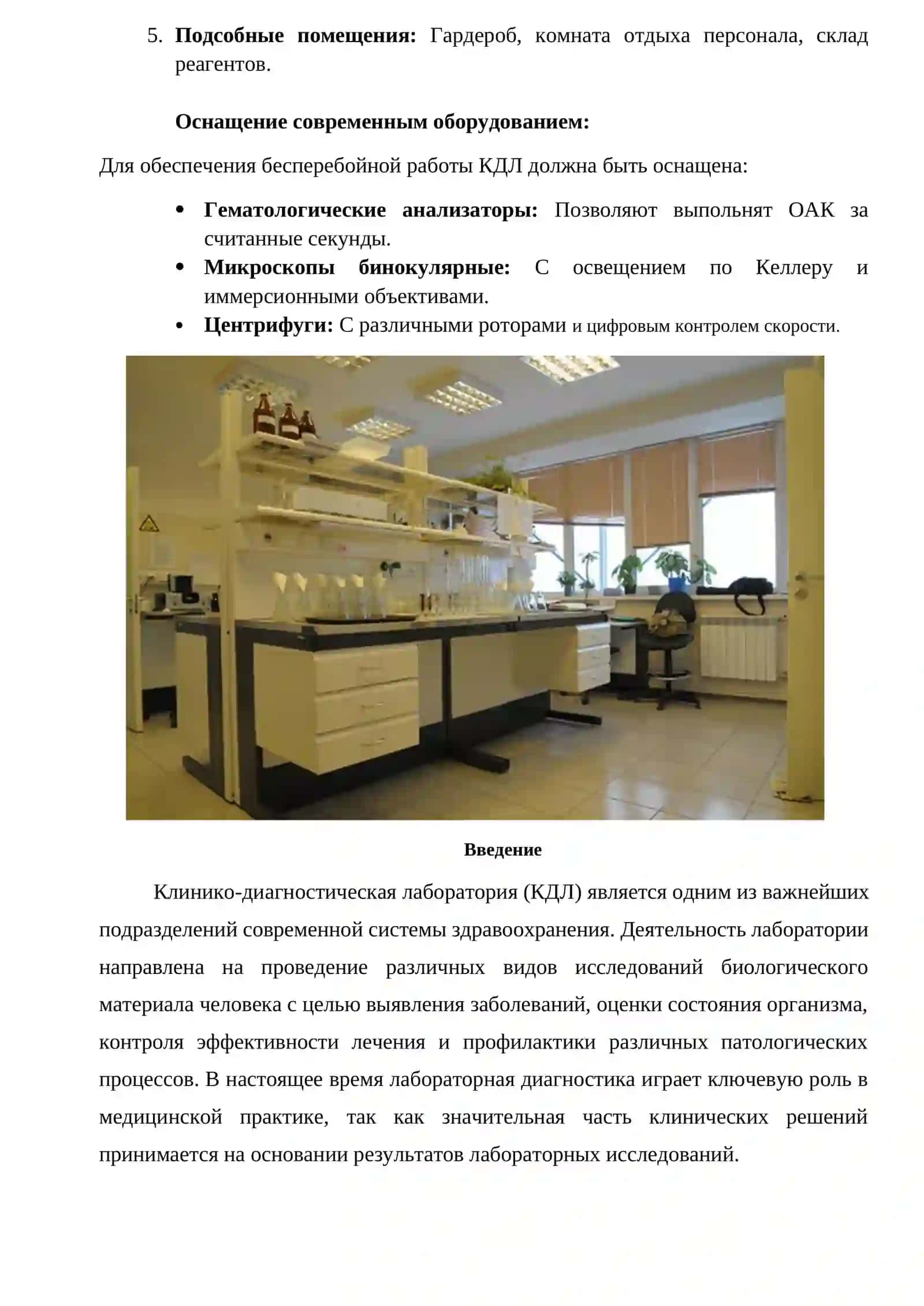 ОТЧЁТ ПО ПРОИЗВОДСТВЕННОЙ ПРАКТИКЕ 3