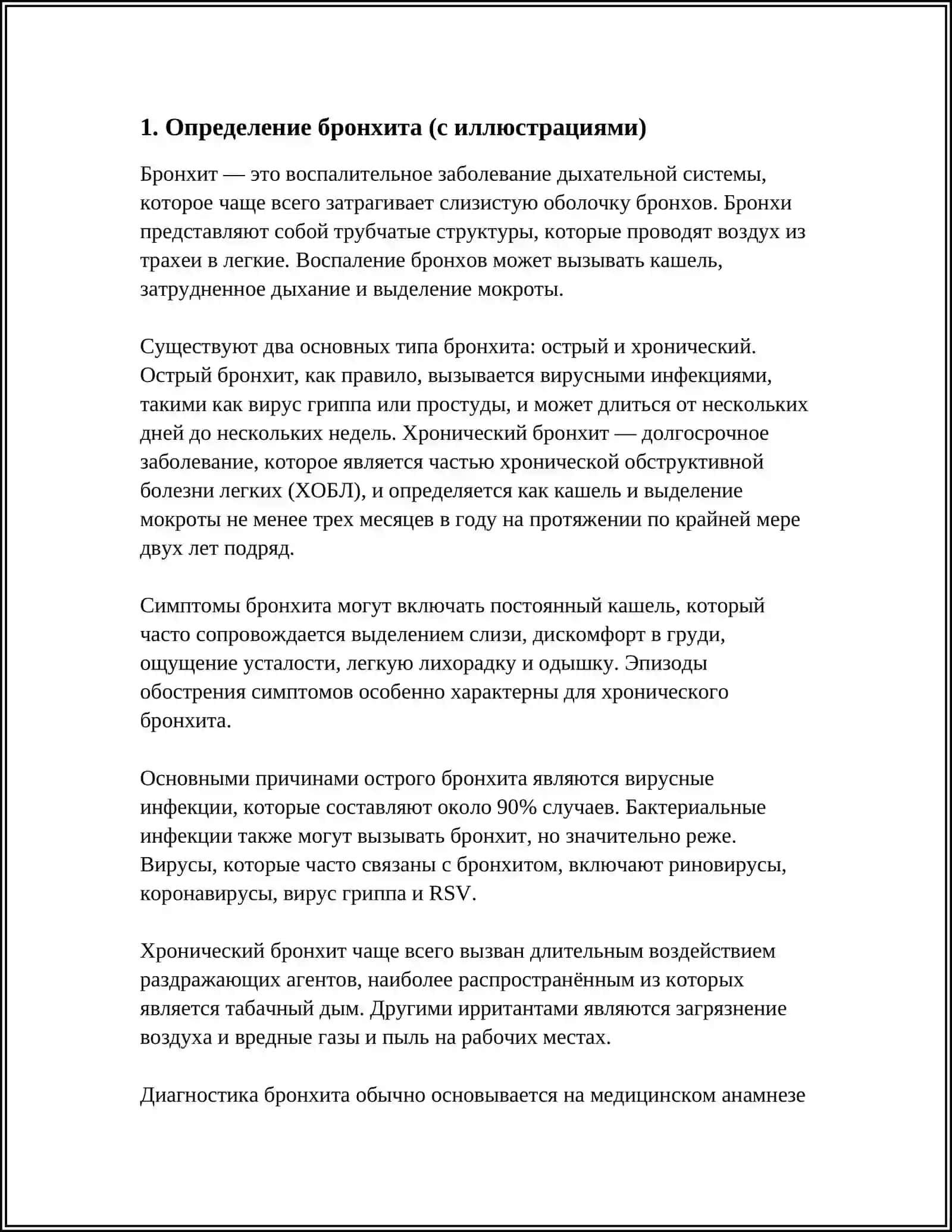 Бронхит 10 бет рус тилида расимлар билан 3