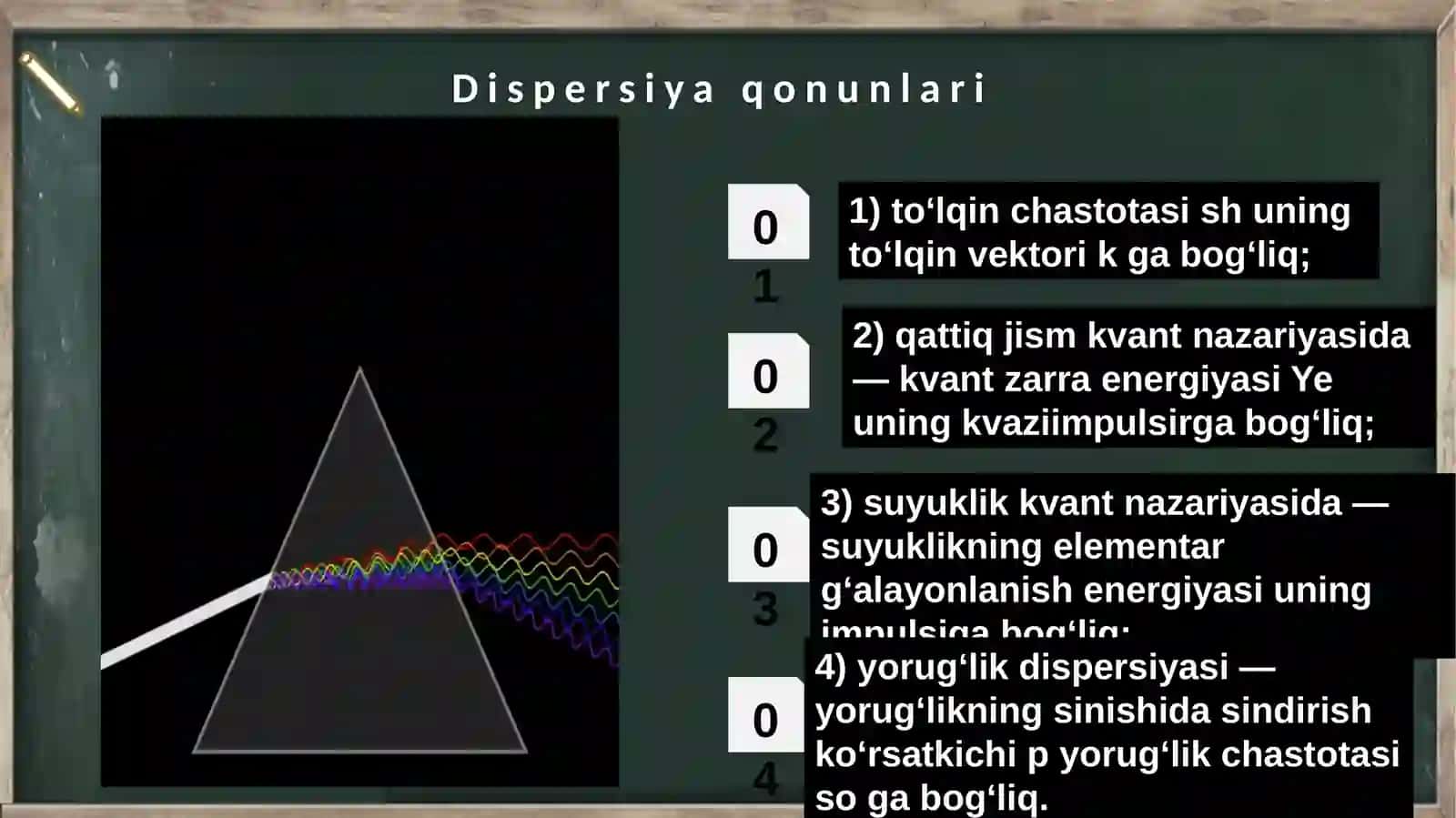 Dispersiyasi qonuniyatlari.normal va anomal dispersiya. Yorug‘likning yutilish chegaradagi dispersiy 3
