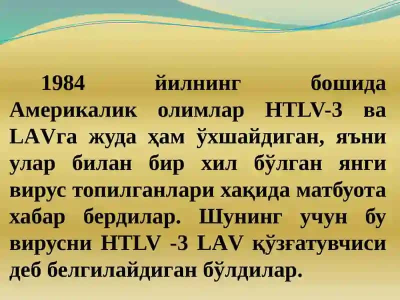 ОИТС вируси 1983 йилга келиб чиқиш сабаблари 3