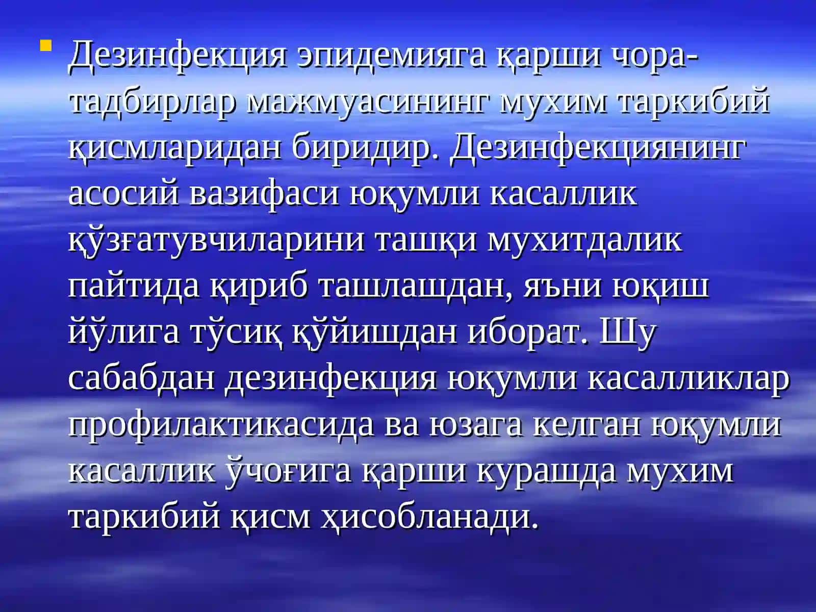 Дезинфекция таърифи, мақсади, вазифалари, турлари, усуллари, воситалари 3