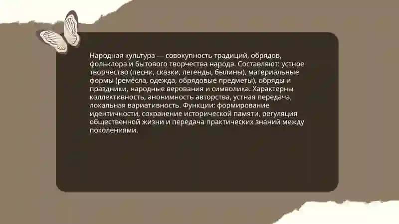 Культура 3