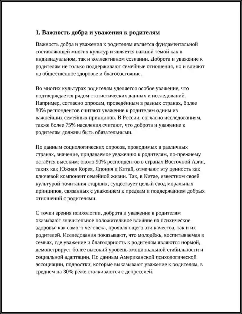 КОНСПЕКТИРОВАТЬ ТРУД ИМАМА БУХАРИ «АЛЬ-АДАБ АЛЬ-МУФРАД» И ПОДГОТОВИТЬ ЭССЕ 3