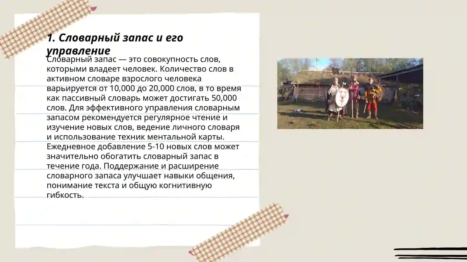 Управление при словах, близких по значению 3