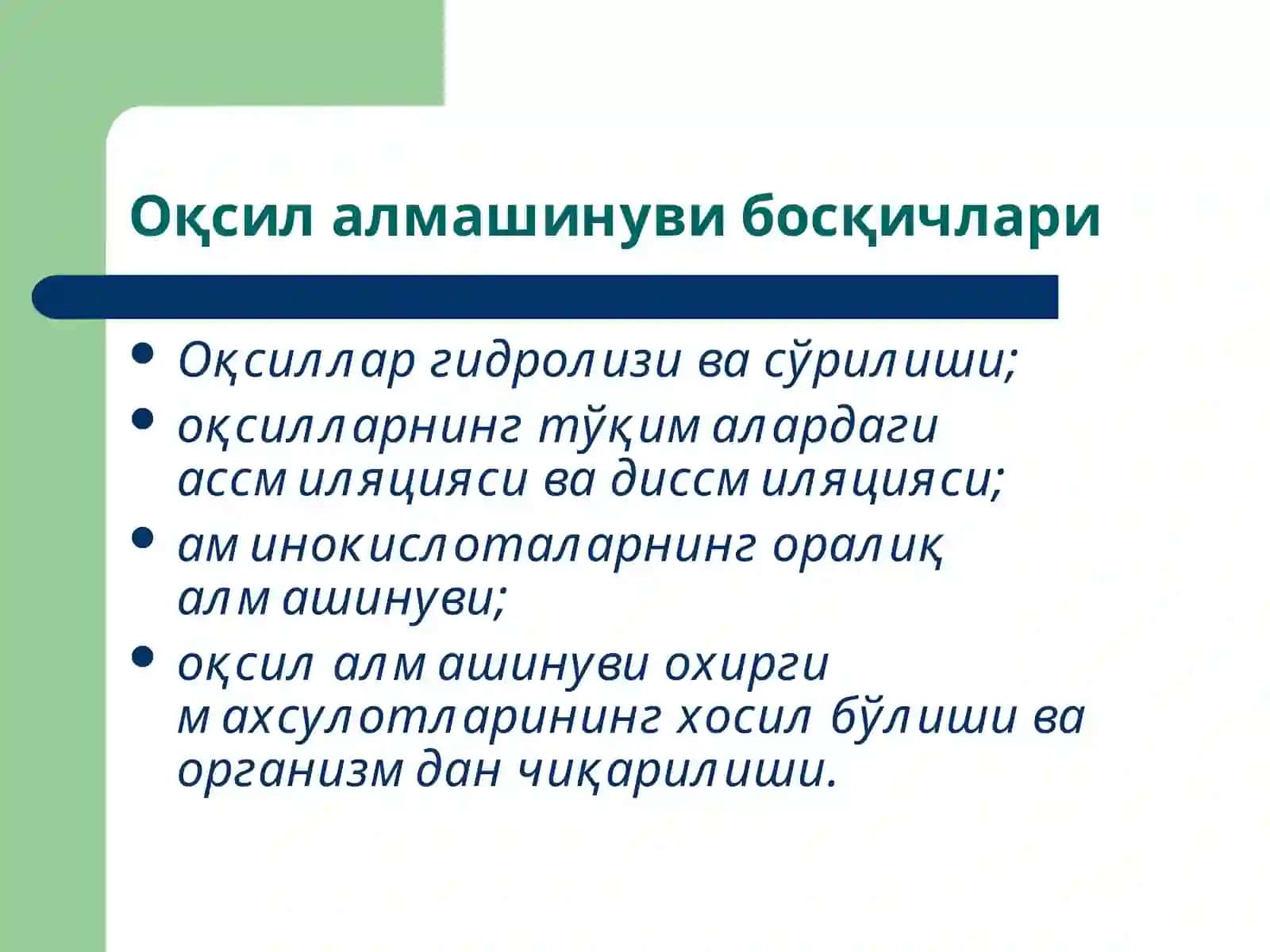 Маъруза9 3