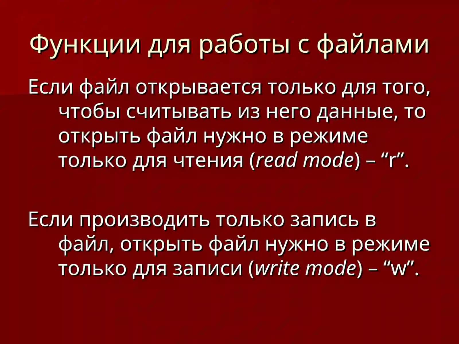 Работа с файлами 3