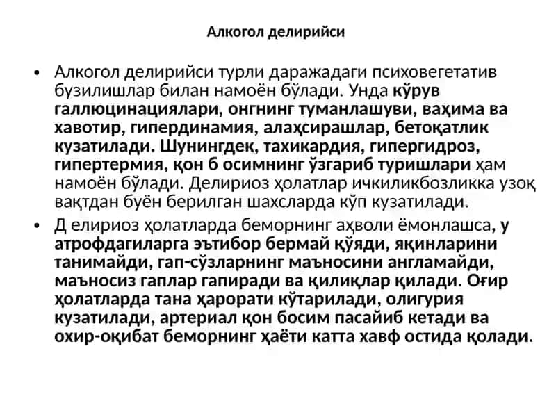 АЛКОГОЛИЗМ ВА ГИЁҲВАНДЛИКДА БЕМОРЛАРПСИХОЛОГИЯСИ mavzusida tayyor slayd 3