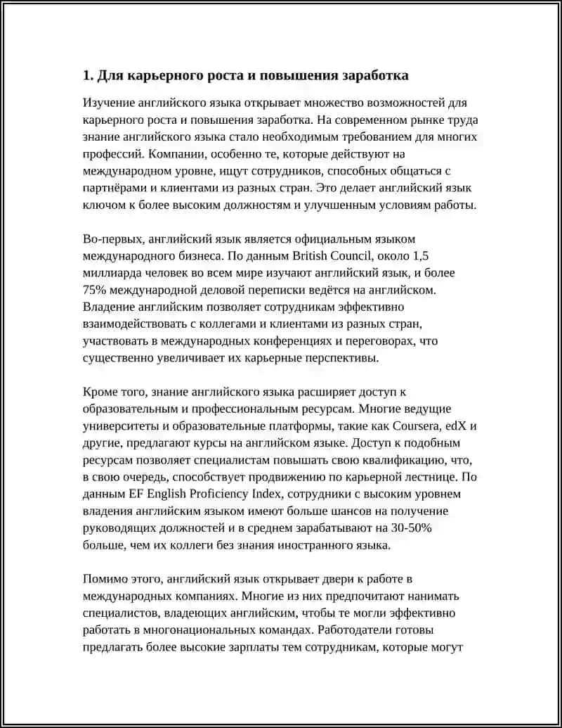 ЗАЧЕМ ИЗУЧАТЬ АНГЛИЙСКИЙ ЯЗЫК 3