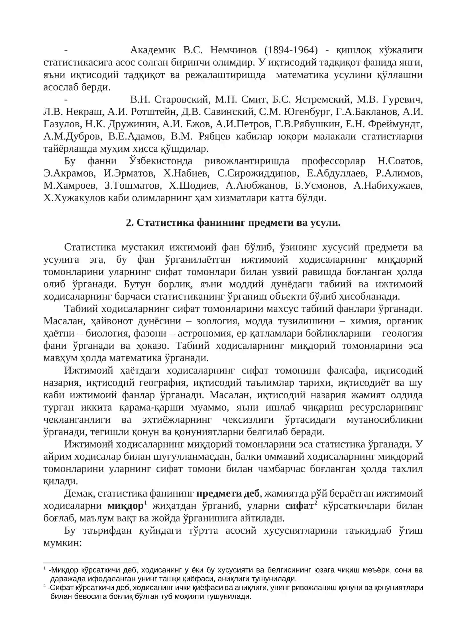 1-мавзу. Статистика фанининг предмети, методи ва вазифалари 3