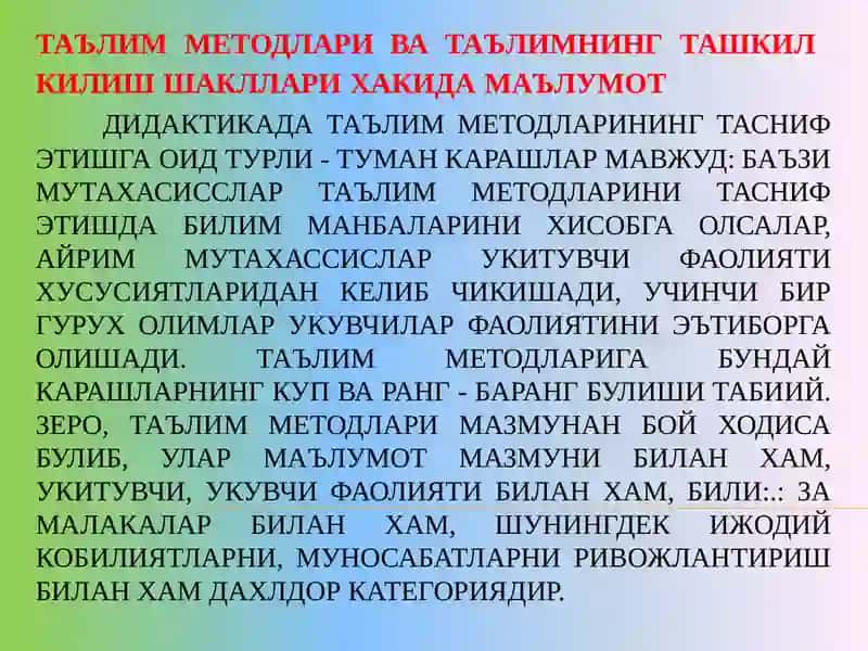 Таълимнинг методлари ва шакллари 3