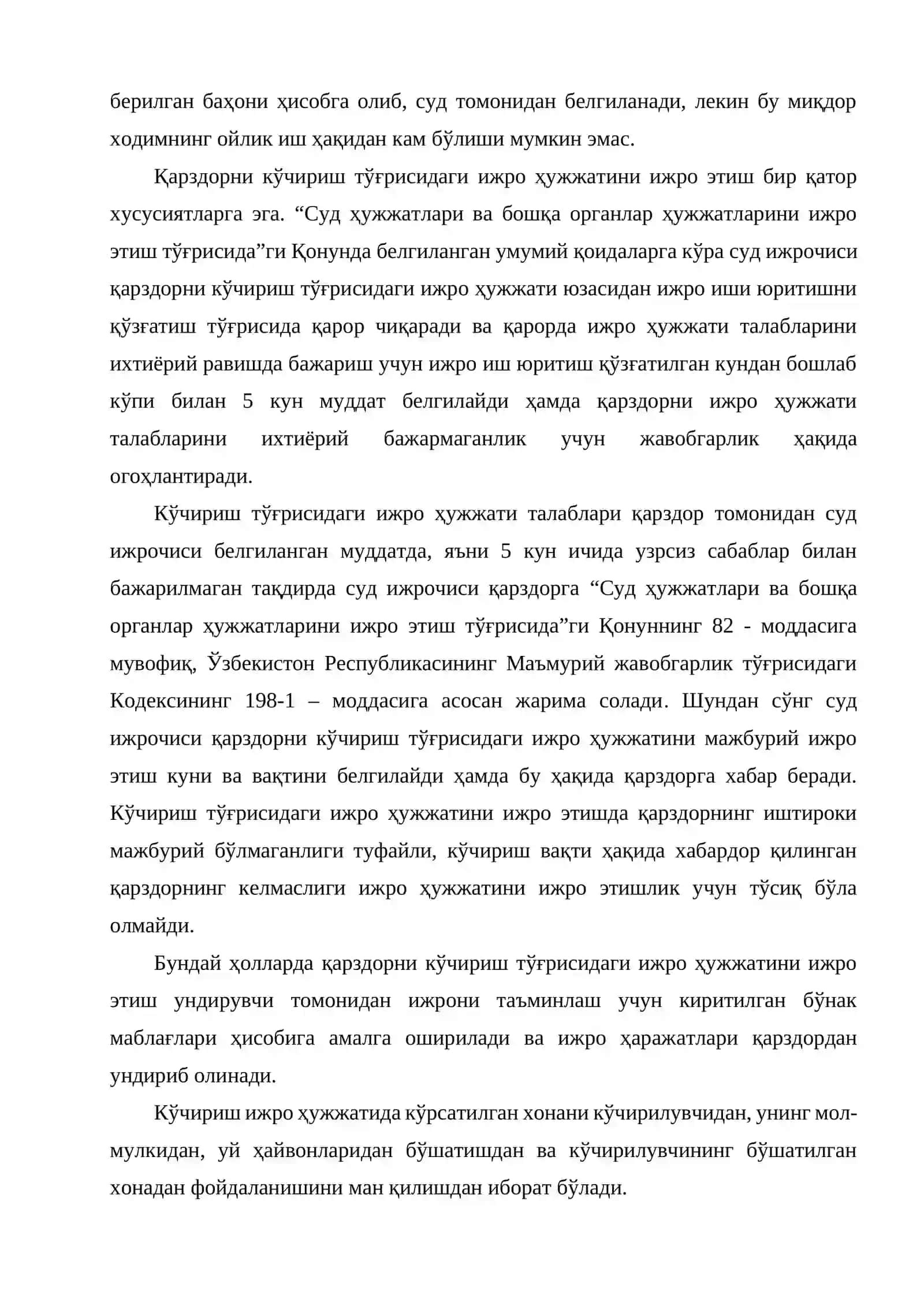 Мулкий хусусиятга эга бўлмаган низолар бўйича ижро ҳужжатларини ижро этиш 3