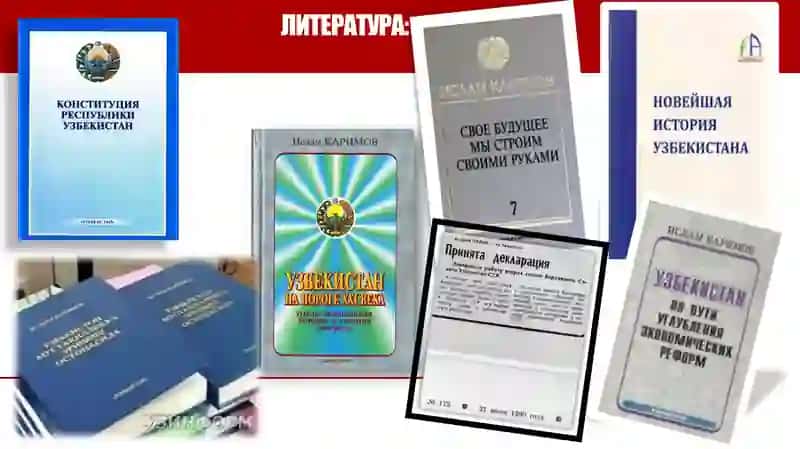 "Новейшая история Узбекистана" 3