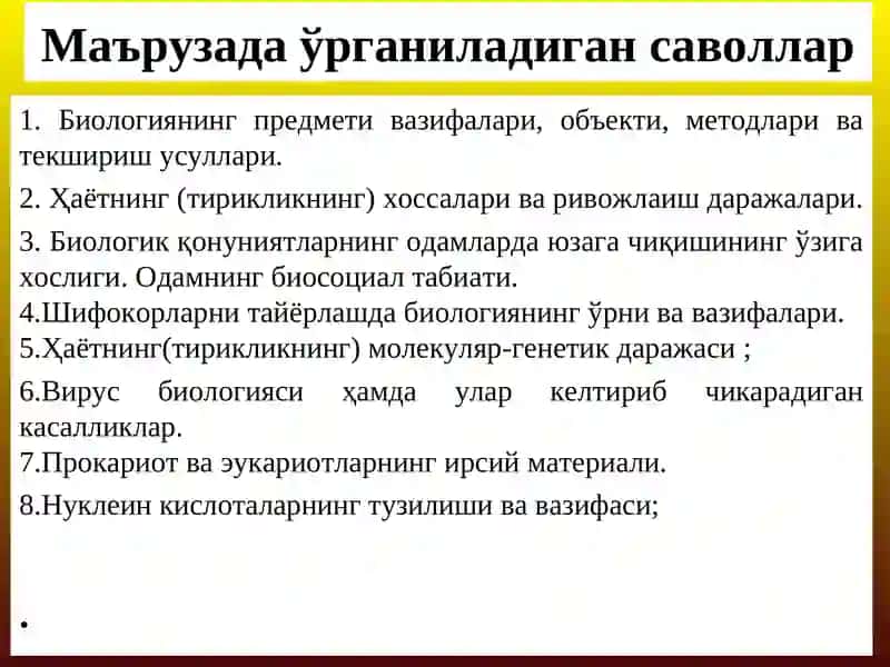 Тошкент Тиббиёт Академияси - Гистология ва Тиббиёт биологияси 3