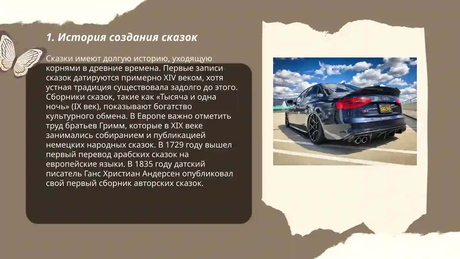 М. Салтыков-Щедрин. Cказки 3