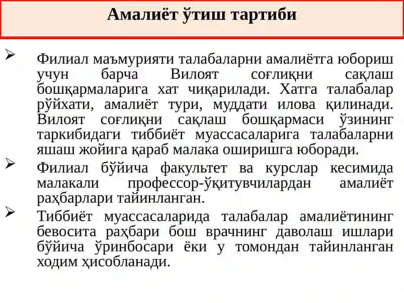 Талабалар малакавий амалиёти ташкил этиш режалари 3