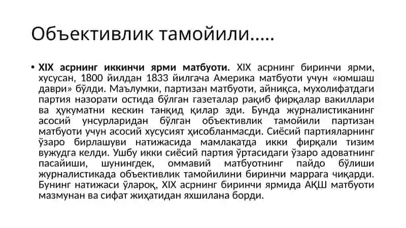 XIX аср охири–ХХ аср бошида АҚШ журналистикаси 3